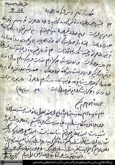 نامه