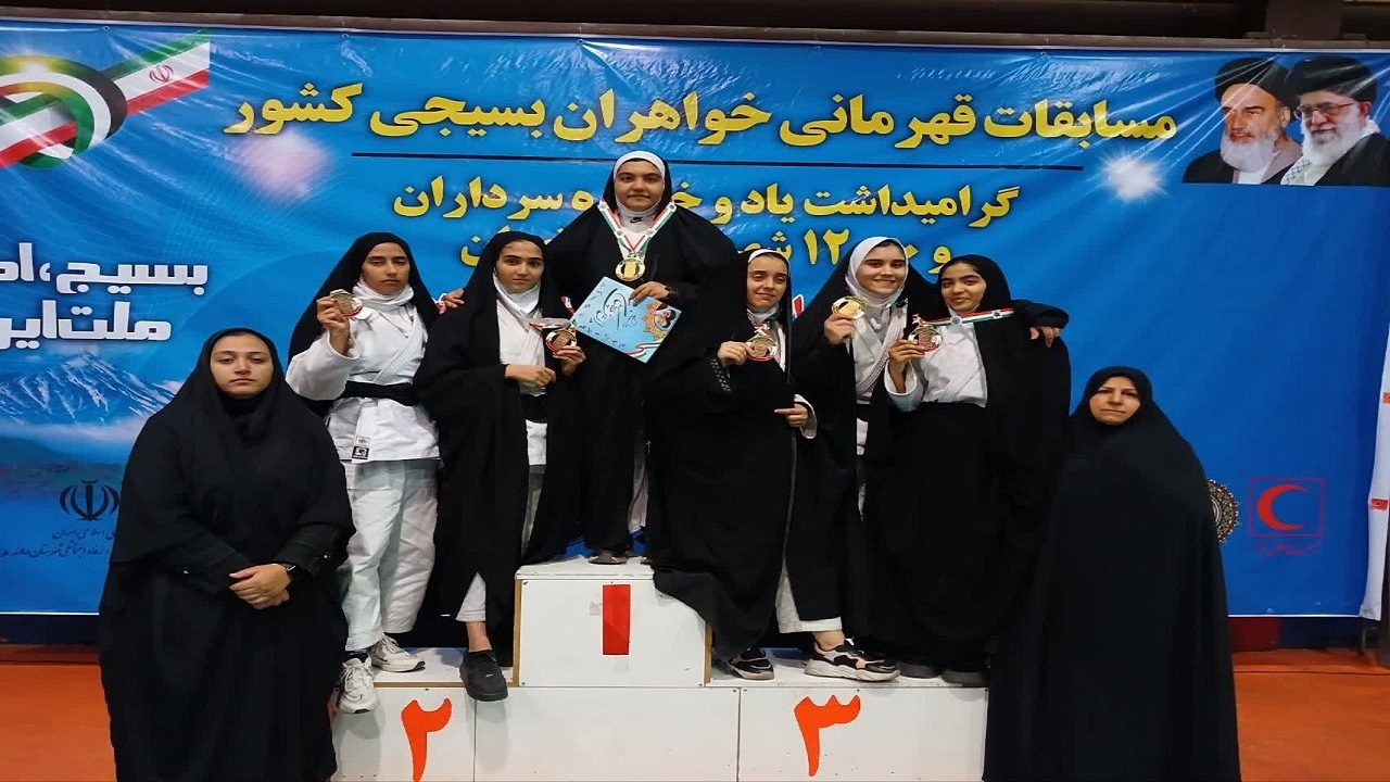 مازندران بر سکوی نخست پیکار‌های جودو بسیج دختران کشور