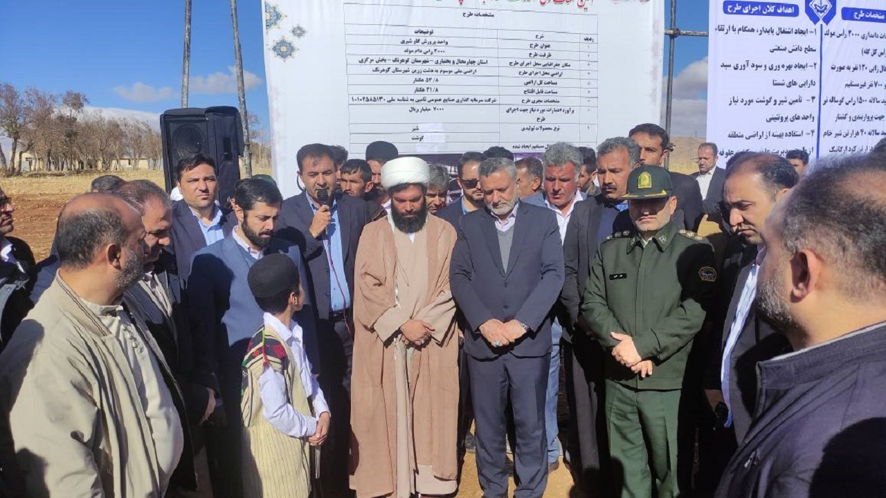 کلنگ زنی دامپروری دشت زرین کوهرنگ+ تصاویر