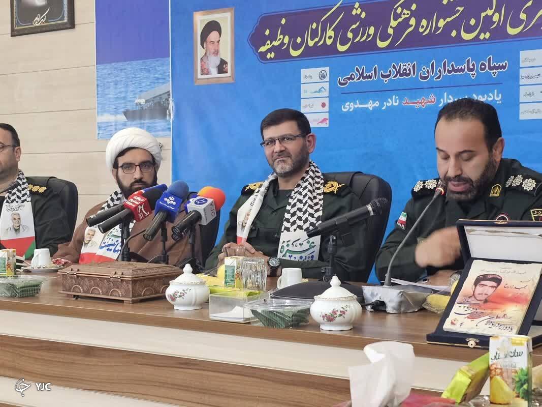 برگزاری اولین جشنواره فرهنگی ورزشی کارکنان وظیفه سپاه پاسداران انقلاب اسلامی در شیراز