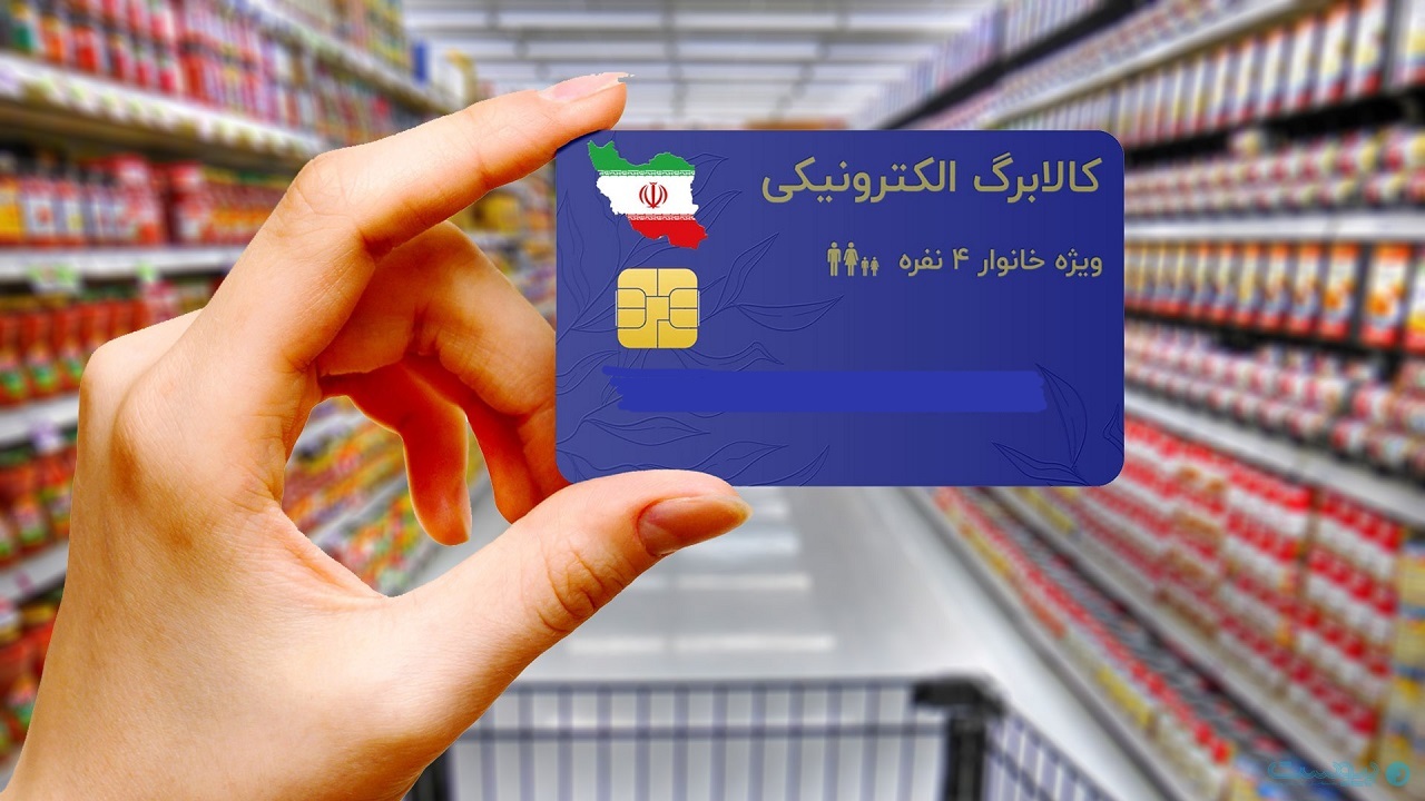 شارژ نشدن کالابرگ آبان شهروندان را در نیمه راه گذاشت