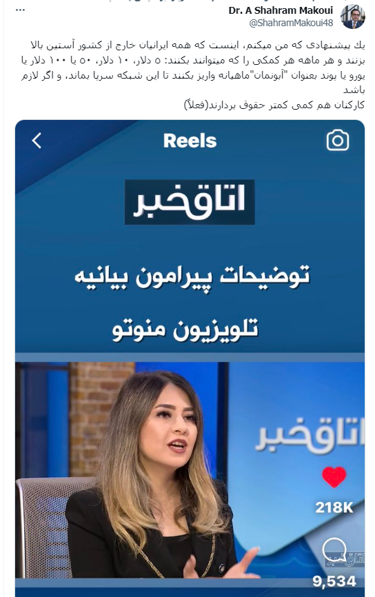 مجری منوتو