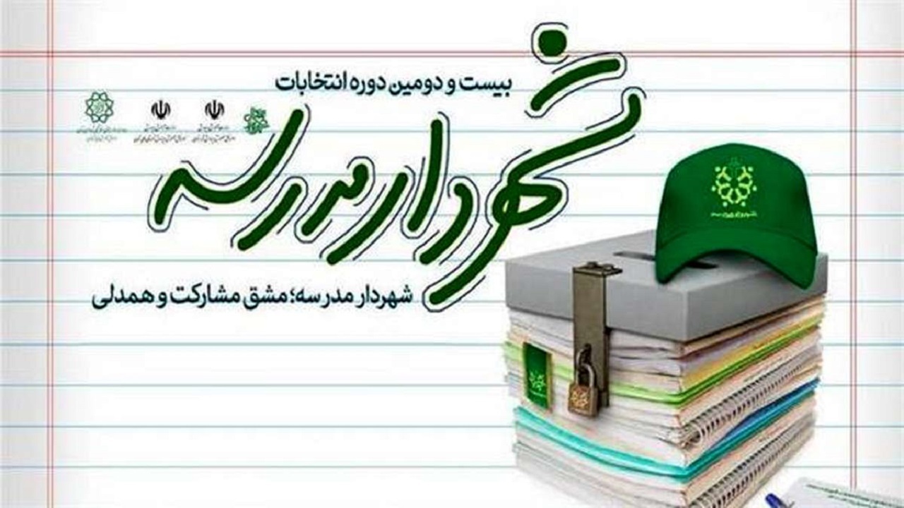 تشکیل جلسه شورای دانش‌آموزی در صحن علنی شورای اسلامی شهر یزد