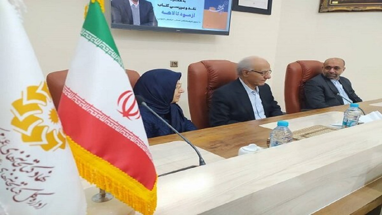خریداری کتاب از مود تا لاهه برای همه کتابخانه های خراسان جنوبی
