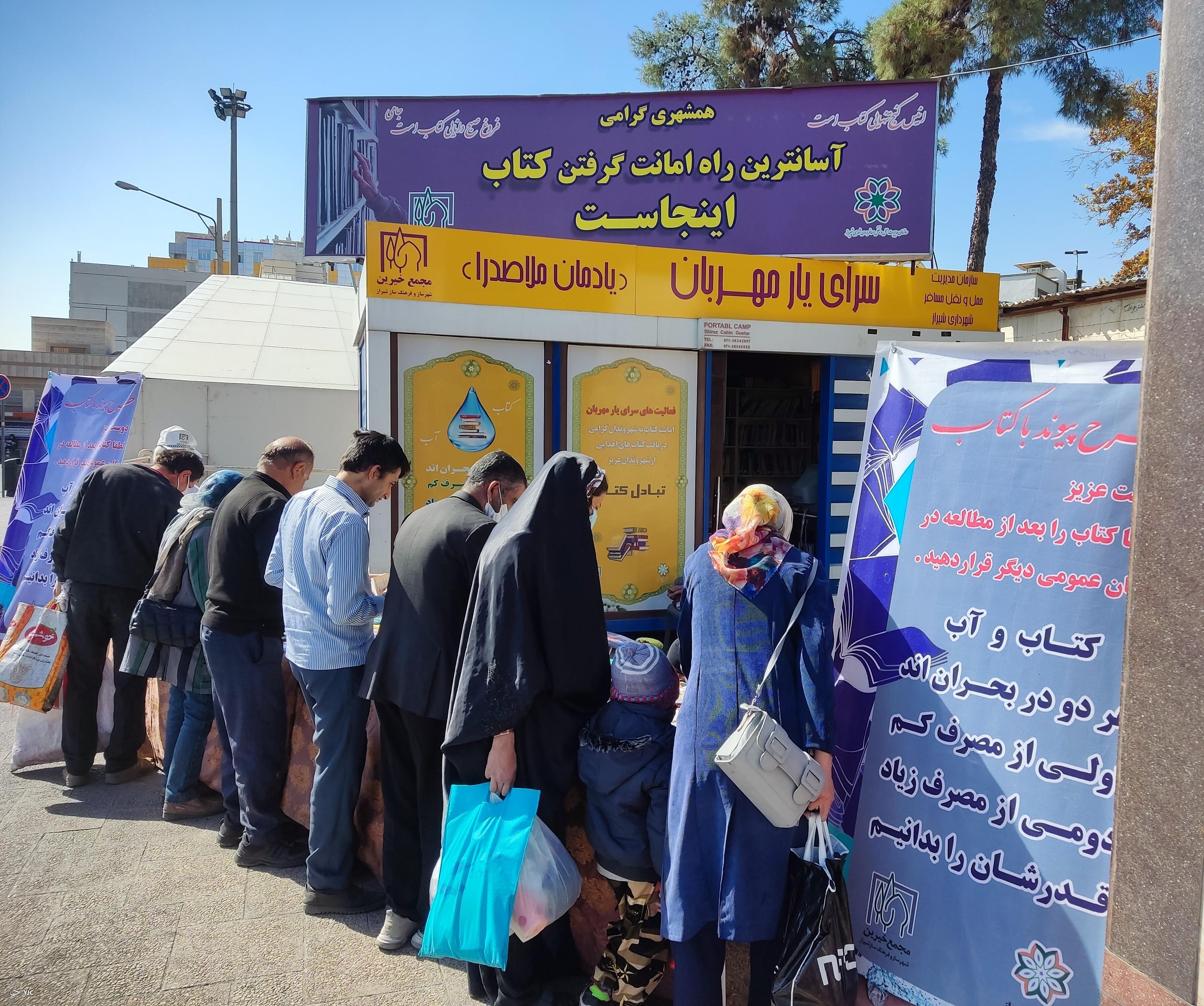 خیابان کتاب در شیراز جانمایی و احداث شود