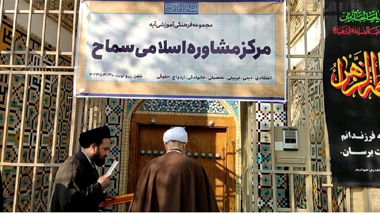 مرکز مشاوره اسلامی در بوشهر راه‌اندازی شود