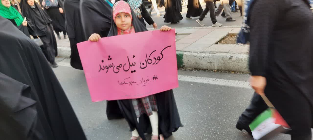 حضور دختران در حمایت از فلسطین