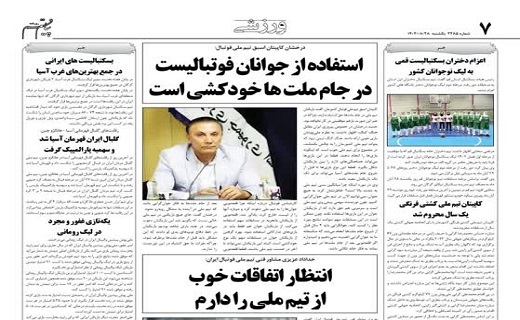 صفحه نخست روزنامه&zwnj;های قم یکشنبه ۲۸ آبان ماه