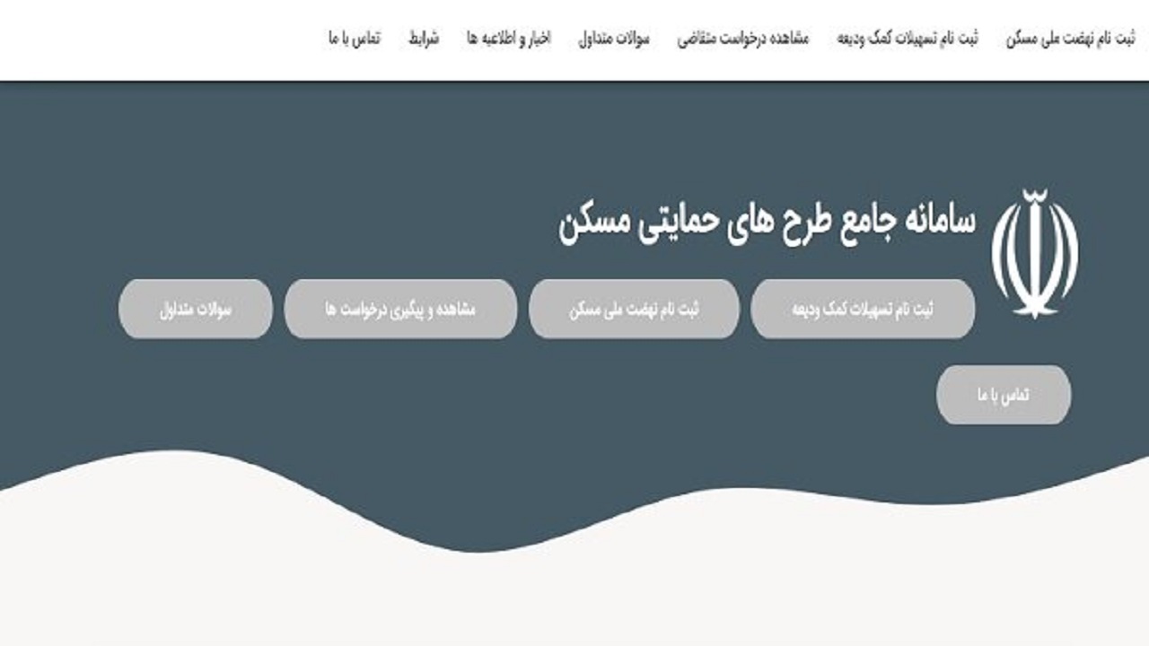 ثبت‌نام جدید برای طرح نهضت ملی مسکن در زنجان فعلا مقدور نیست