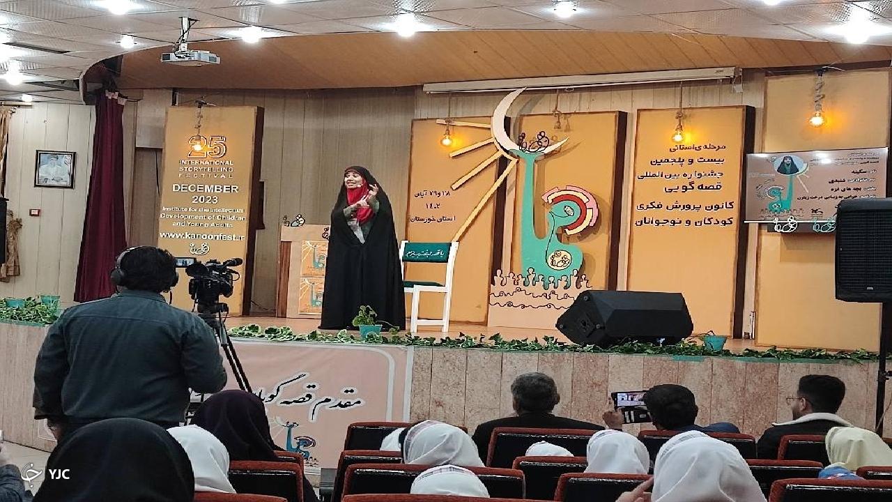 افتتاح بیست و پنجمین جشنواره بین المللی قصه گویی کانون پرورش فکری کودکان و نوجوانان در  خوزستان