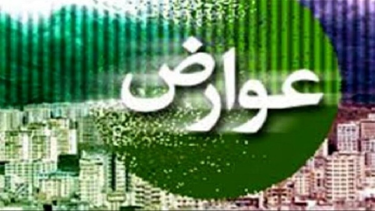 سفارت‌خانه‌ها و شرکت‌های اینترنتی مسافری مشمول عوارض می‌شوند؟