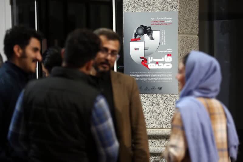 برپایی نمایشگاه عکس &laquo;قاب صحنه&raquo; در قم