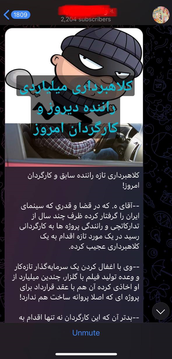 اخبار فیک