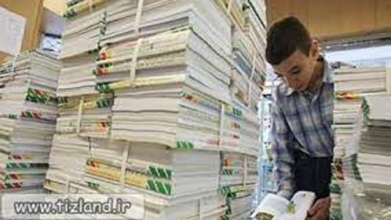 فعال شدن دوباره سامانه خرید کتاب در کهگیلویه و بویراحمد