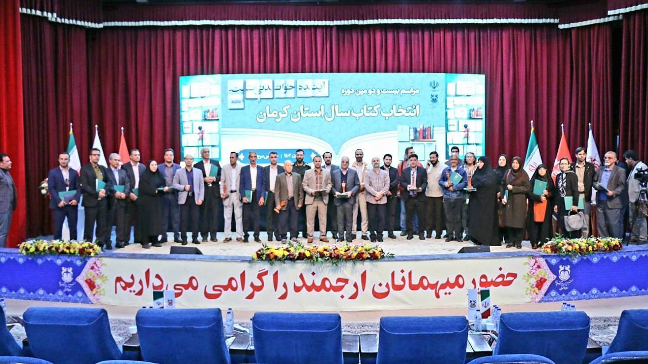 کرمانی‌ها بالاتر از سرانه متوسط کشور کتاب می‌نویسند