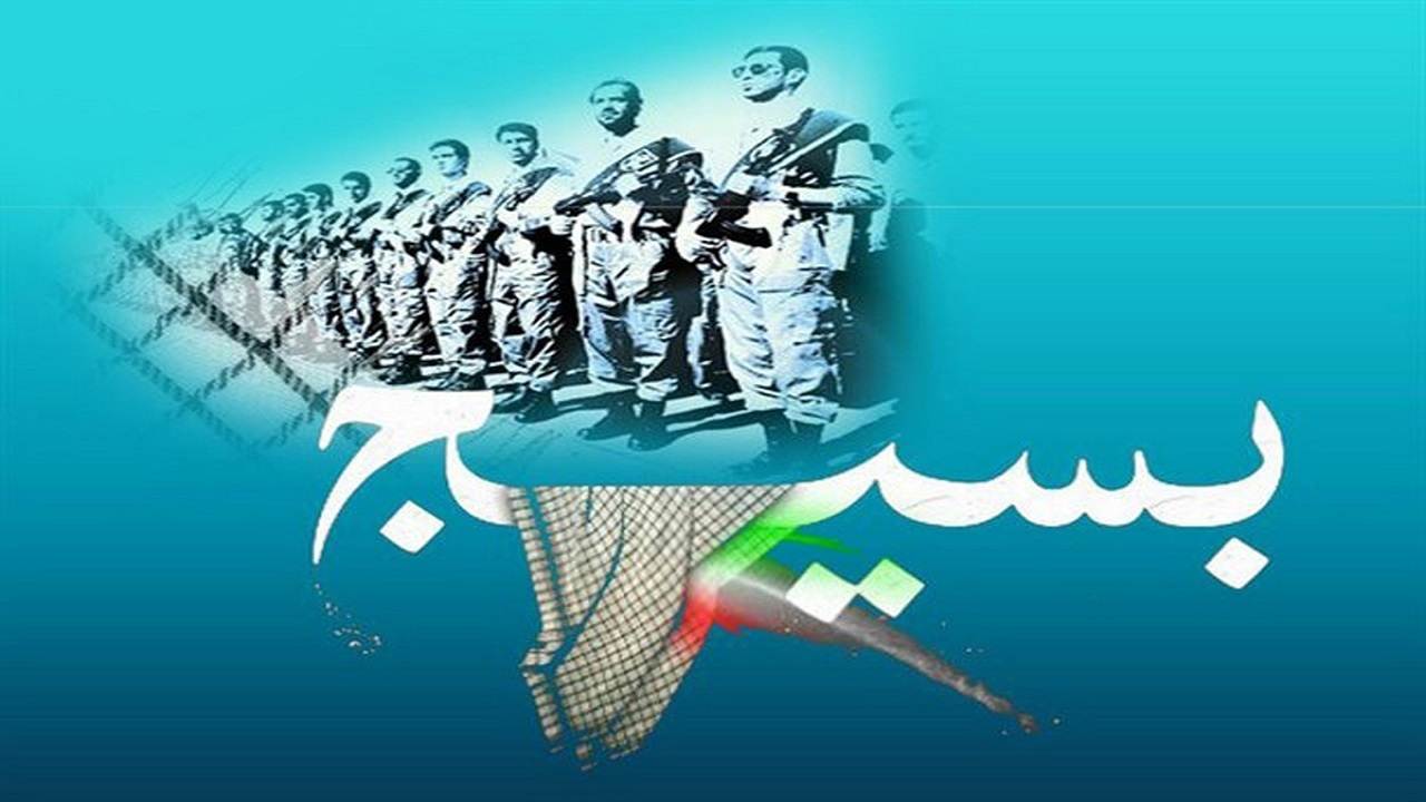 اجرای هزار و ۵۶۰ برنامه همزمان با هفته بسیج در چهارمحال و بختیاری