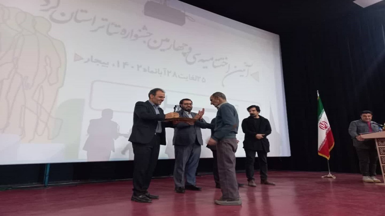 پایان سی و چهارمین جشنواره تئاتر کردستان در بیجار