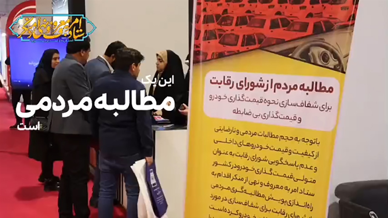 نهی از منکر متفاوت در مشهد + فیلم