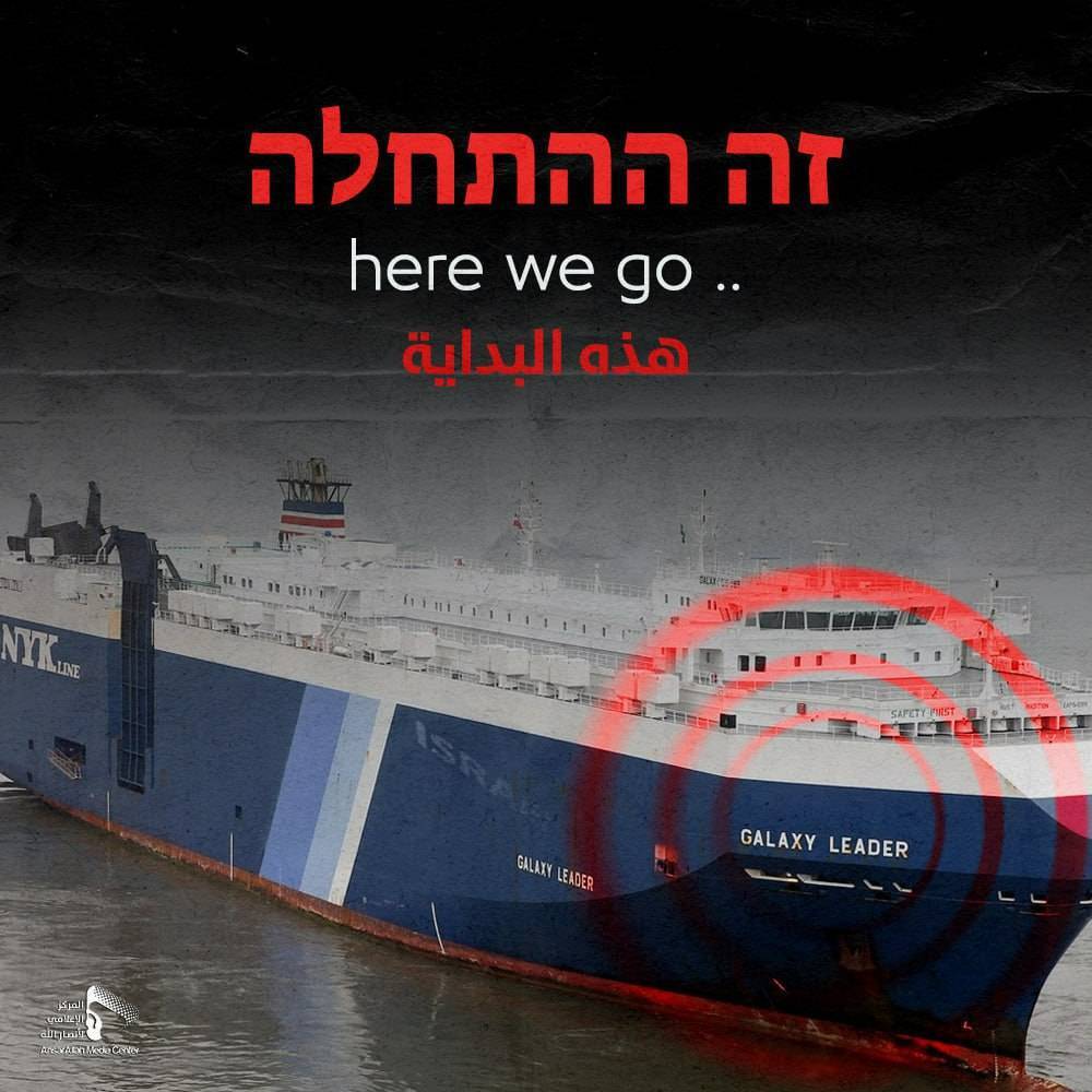 پوستر جدید انصار الله یمن