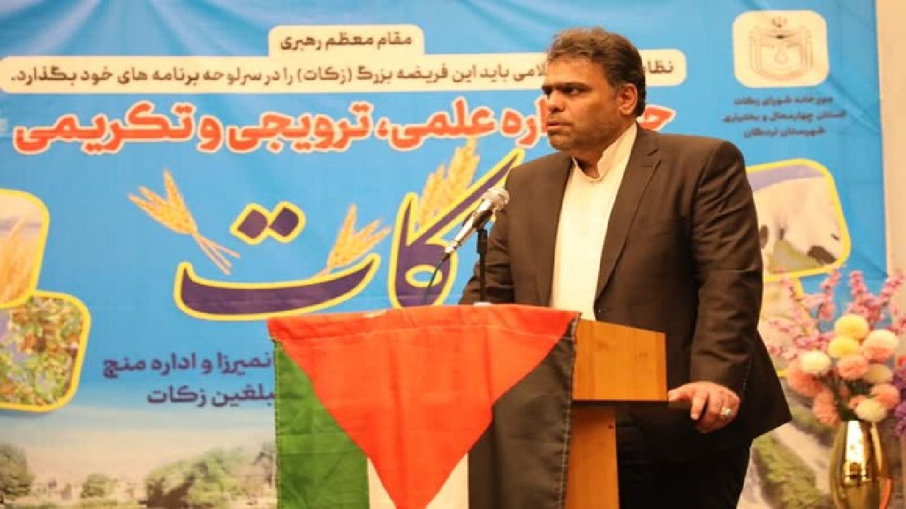 مردم چهارمحال و بختیاری ۲۴۵ میلیارد ریال زکات پرداخت کردند