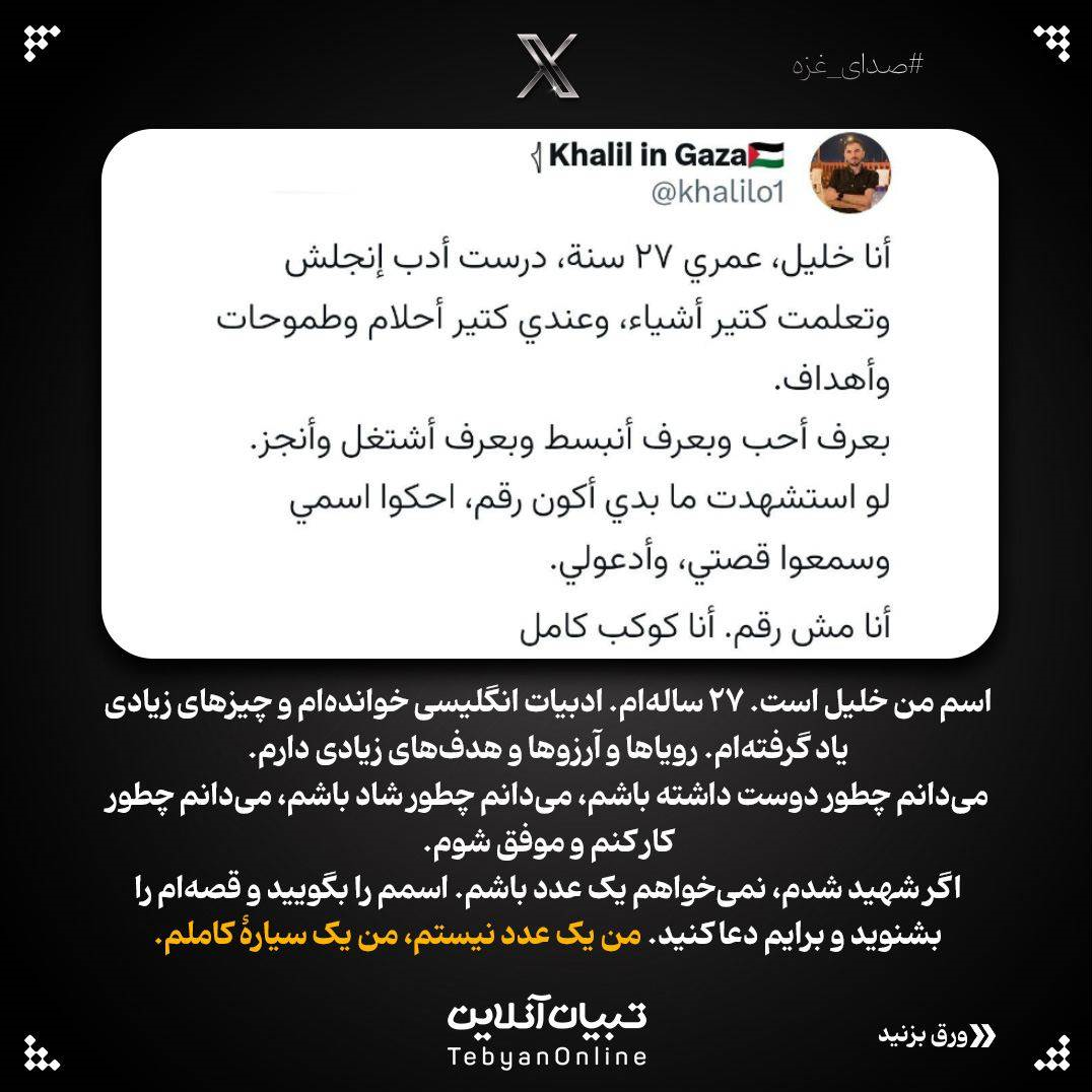 پیام آواره گان فلسطینی