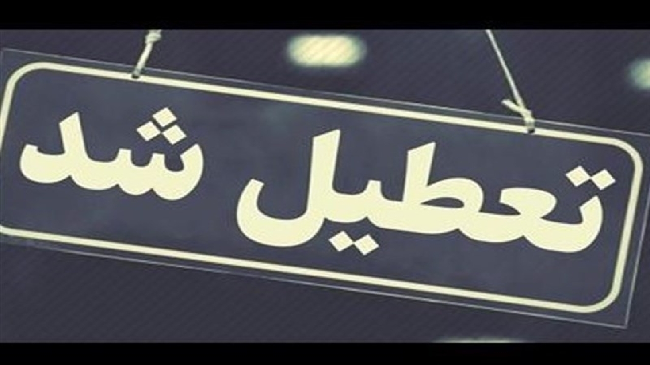 طوفان، مدارس بخش نگین کویر فهرج را به تعطیلی کشاند