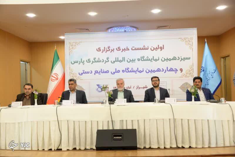 شیراز به استقبال سیزدهمین نمایشگاه بین‌المللی گردشگری پارس می‌رود