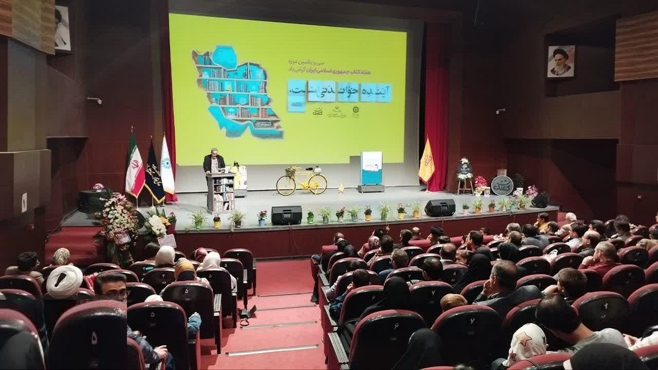 رونمایی از تازه‌های نشر کودک و نوجوان، دفاع مقدس و مفاخر ایران