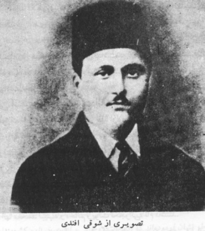 شوقی افندی
