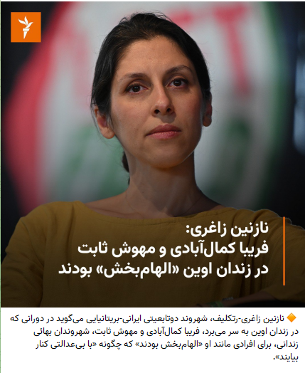 نازنین زاغری