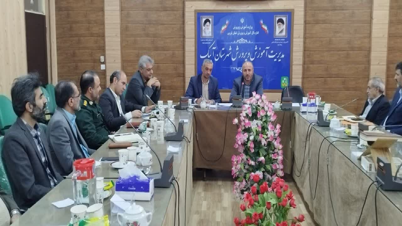 اجرای طرح شهید محمودوند در مدارس آبیک