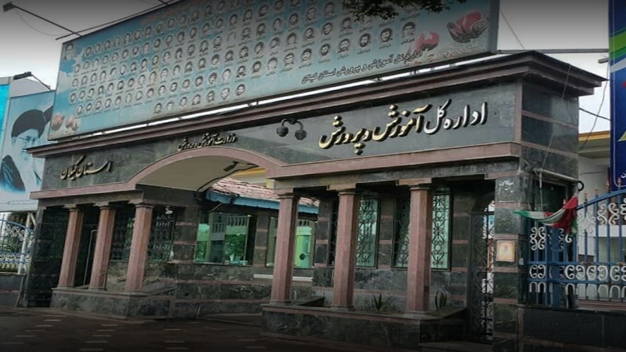 لغو ابلاغ یک مدیر مدرسه در رودبار به علت تنبیه بدنی دانش آموزان