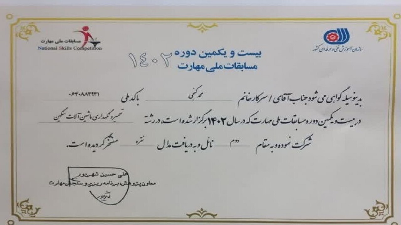 مدال نقره بر گردن کارآموز مکانیک خودرو خراسان جنوبی