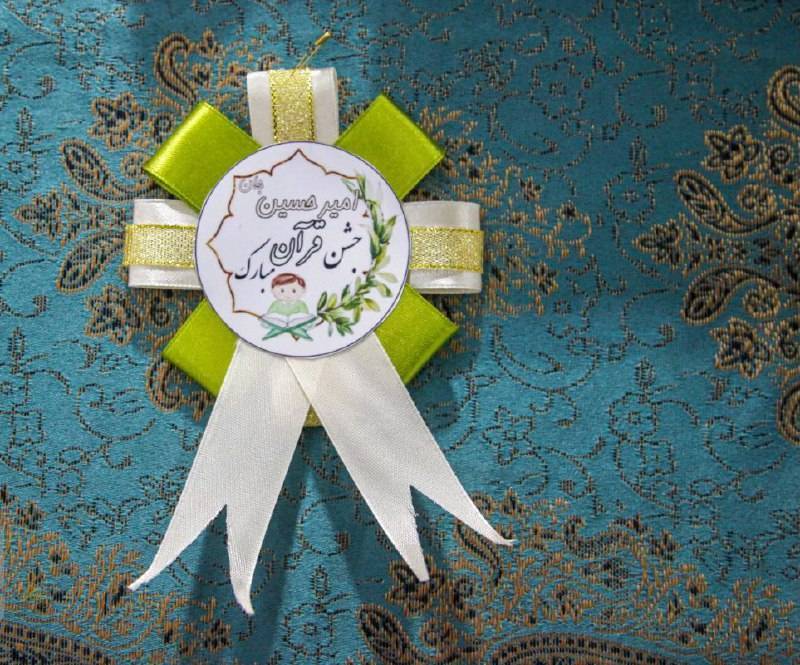 مراسم جشن قرآن