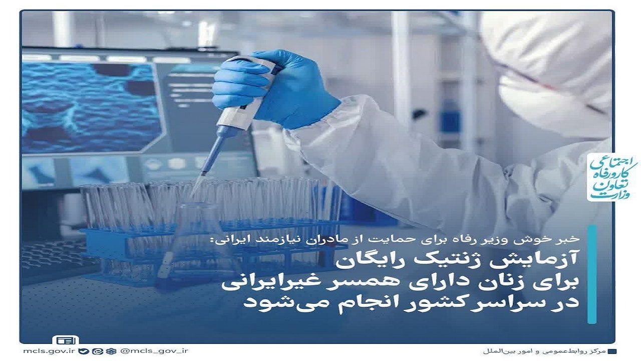 خبری خوش برای ماداران ایرانی دارای همسر غیر ایرانی