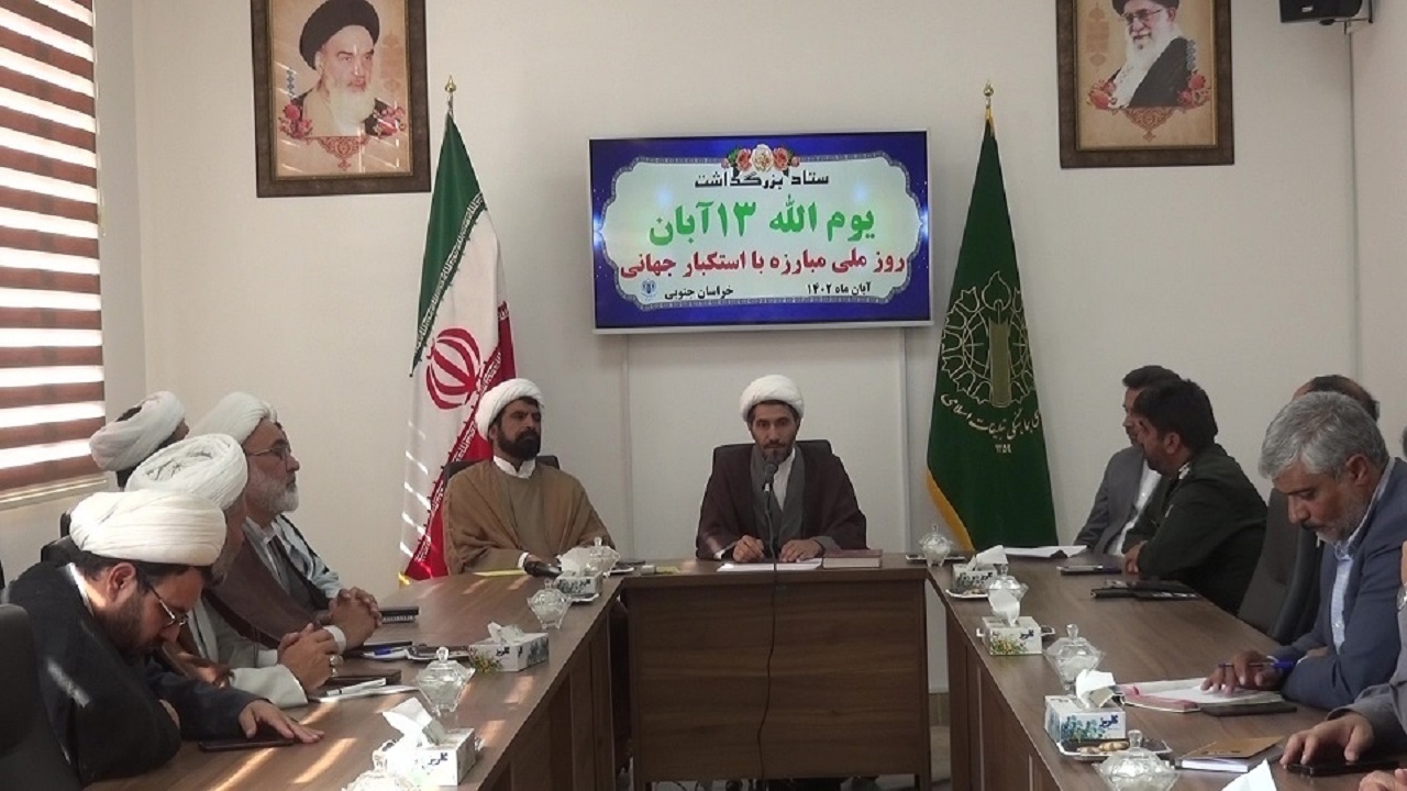 آمادگی خراسان جنوبی برای استقبال از یوم الله ۱۳ آبان