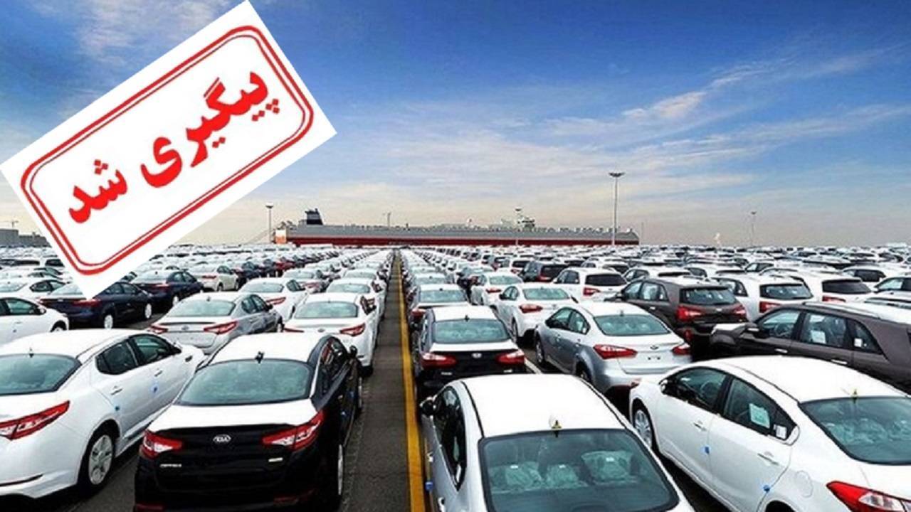 تحویل خودرو‌های وارداتی به متقاضیان در دستور کار شورای رقابت