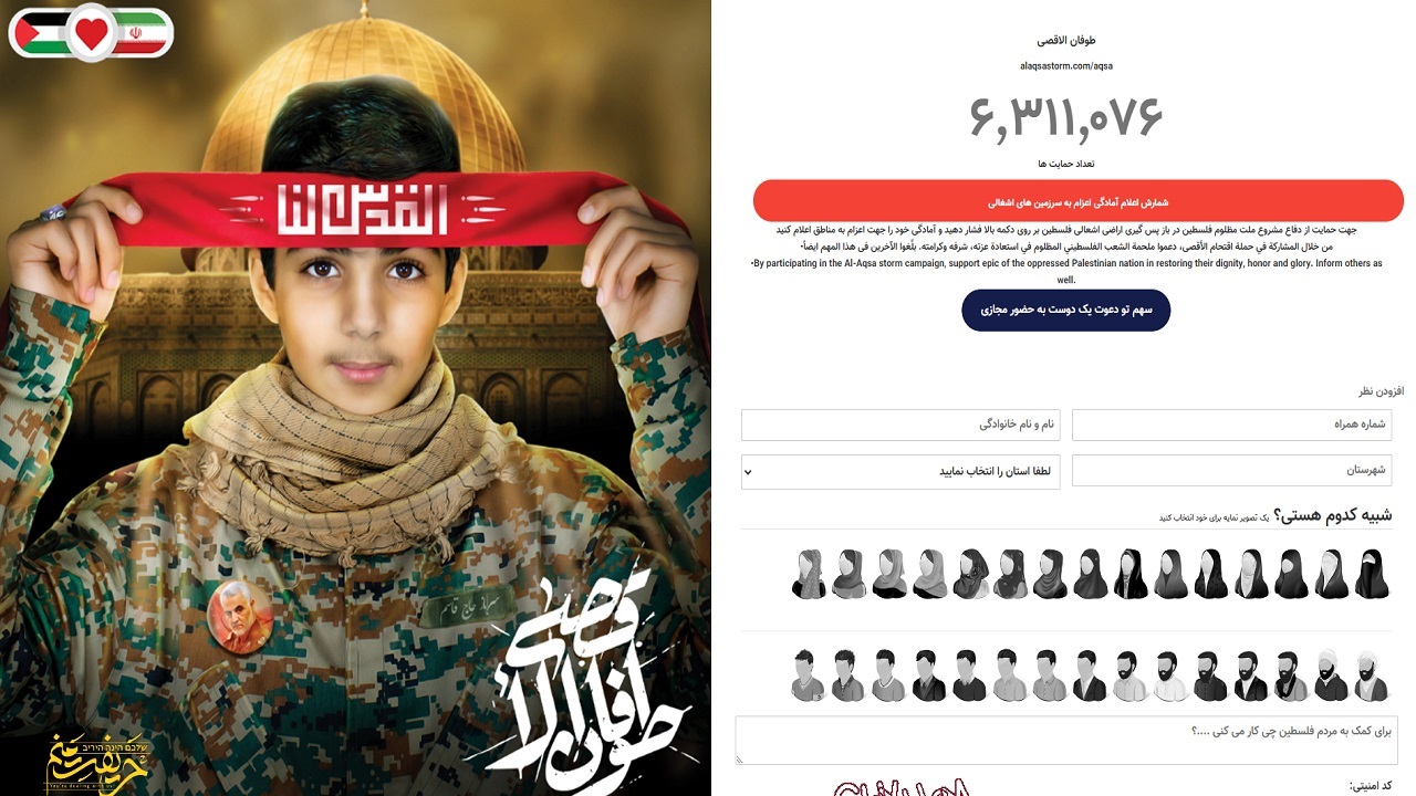 عبور پویش تلویزیونی «حریفت منم» از مرز ۶ میلیون حمایت