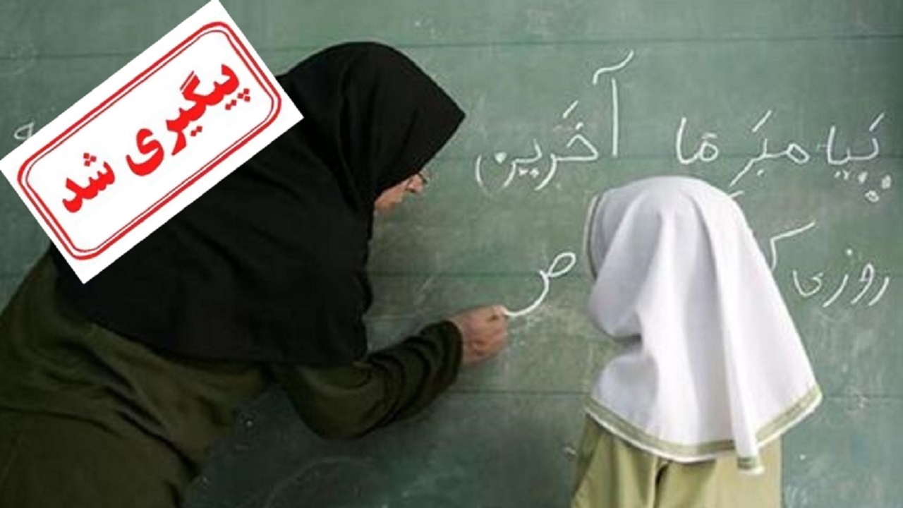 استخدام نیرو‌های خرید خدماتی معلمان در گرو قبولی در آزمون