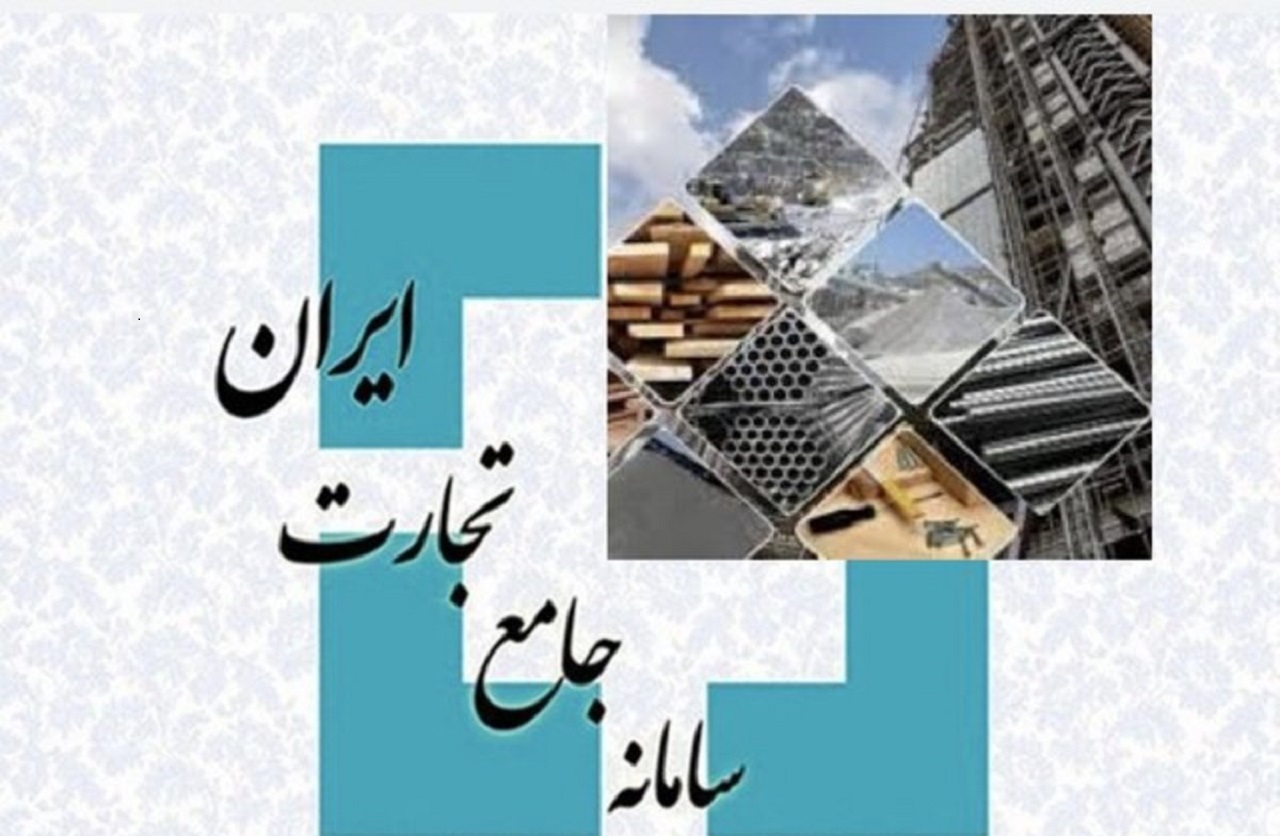 لزومِ ثبتِ معاملات طلا در سامانه جامع تجارت