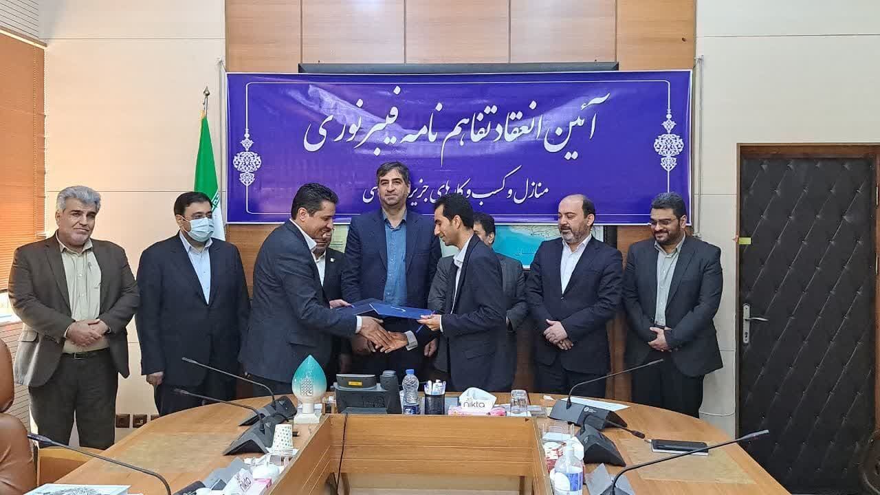 انعقاد تفاهم نامه ایجاد و توسعه شبکه فیبر نوری در بوموسی