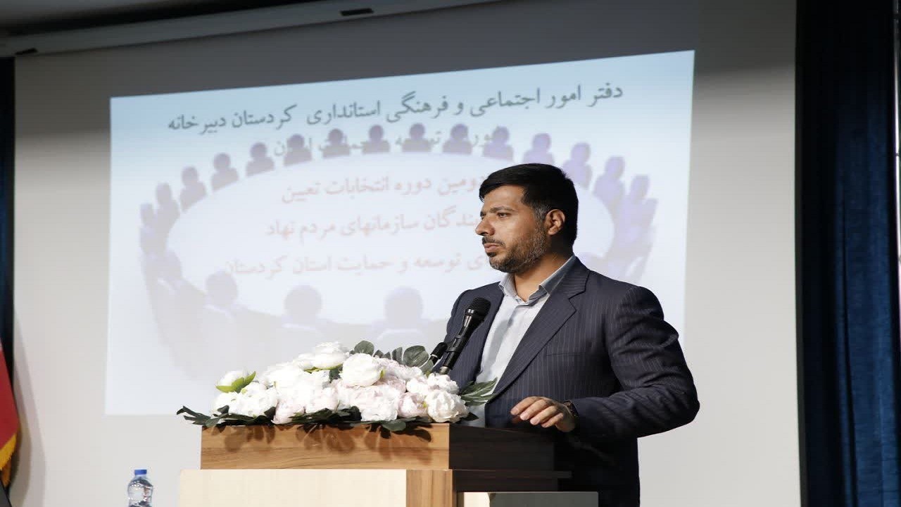 مرکز توانمندسازی آسیب دیدگان اجتماعی در کردستان راه اندازی می‌شود