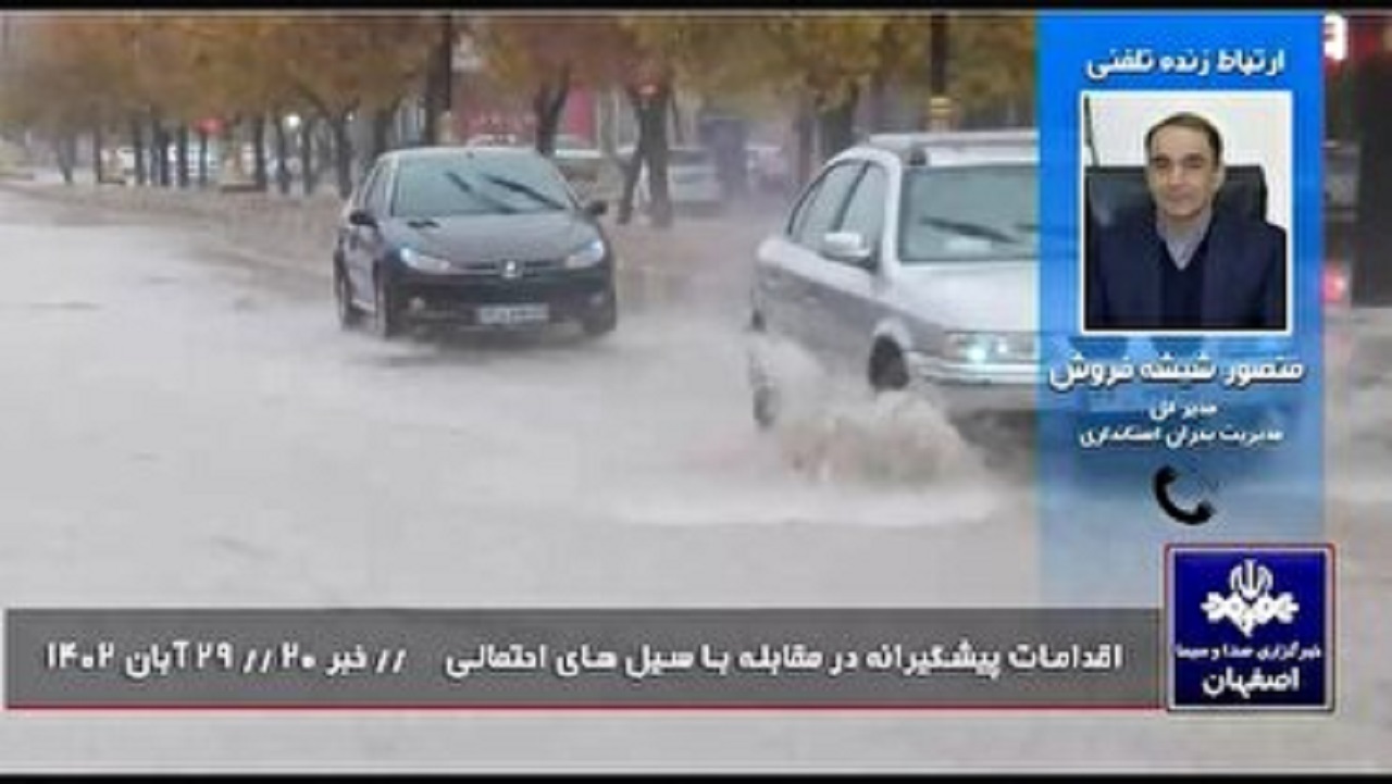 گردنه بیژن در شهرستان سمیرم  بسته است + فیلم