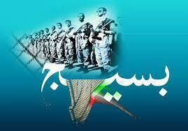 بسیج در تمامی عرصه‌ها کنار مردم است
