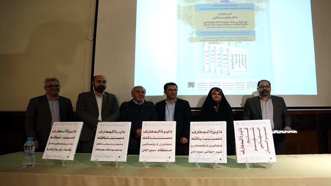 دایره‌المعارف دستبافته‌داری استان کرمان برگزیده کشوری شد