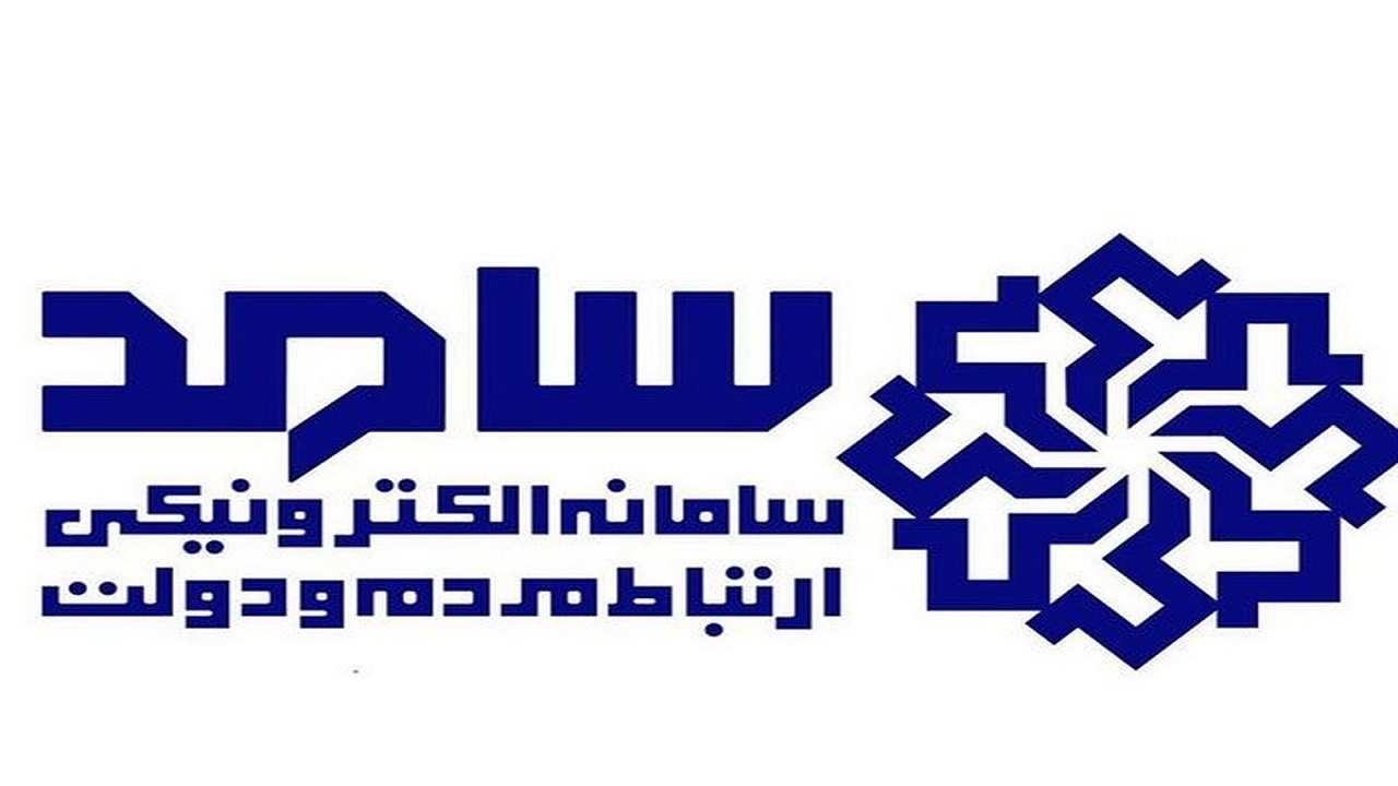 ارسال پاسخ نامه‌های مردمی سفر رئیس‌جمهور با پیامک