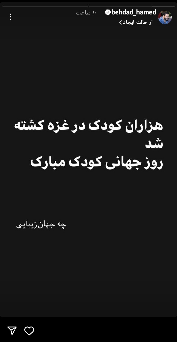 حامد بهداد
