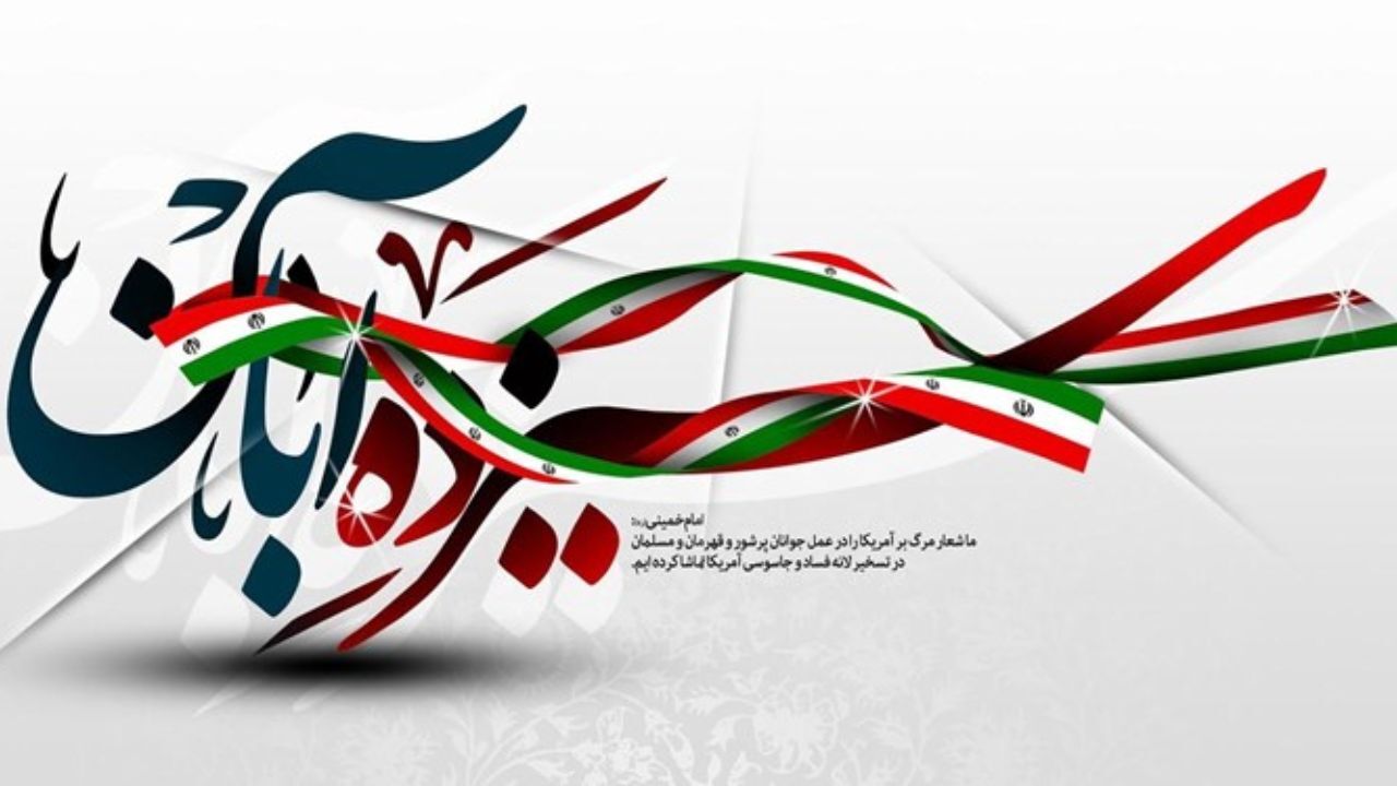 برگزاری راهپیمایی ۱۳ آبان در شهر کرمان