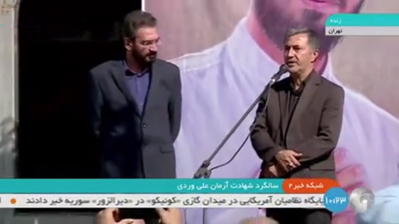 صحبت‌های پدر شهید آرمان علی‌وردی در مراسم سالگرد شهادت فرزندش
