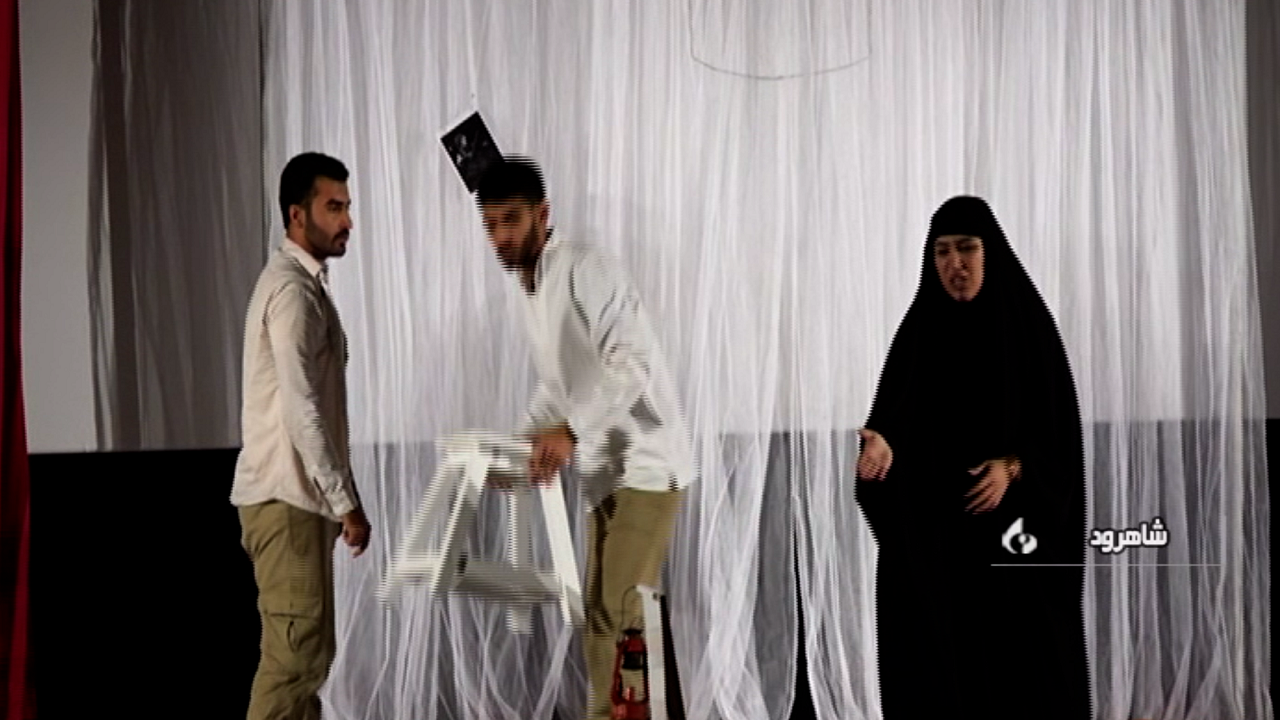 نمایش ماهی‌ها در آب می‌میرند در شاهرود به روی صحنه رفت